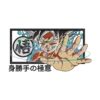 Goku Stop Anime Dragon Ball Embroidery File
