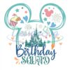 happy-birthday-squad-castle-birthday-party-svg