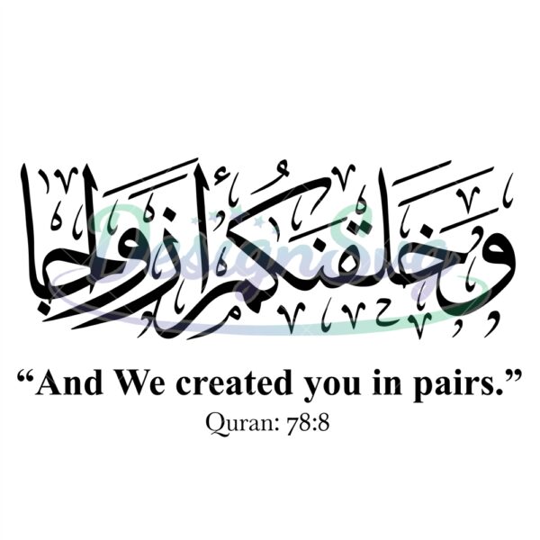 and-we-created-you-in-pairs-with-arabic-calligraphy-png-surah-annaba-svg-quran-verse-7808-islamic-marriage-wa-khala