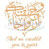 wa-khalaqna-kum-azwaja-heart-shape-arabic-calligraphy-embroidery-design-pes-dst-file-quran-verse-7808-islamic-marriage