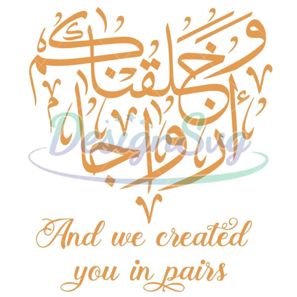 wa-khalaqna-kum-azwaja-heart-shape-arabic-calligraphy-embroidery-design-pes-dst-file-quran-verse-7808-islamic-marriage