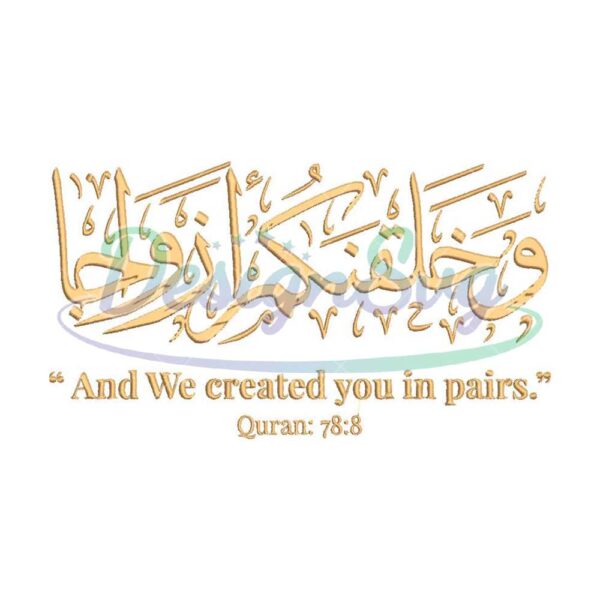 and-we-created-you-in-pairs-with-arabic-calligraphy-embroidery-design-pes-dst-files-png