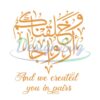 wa-khalaqna-kum-azwaja-heart-shape-arabic-calligraphy-embroidery-design-pes-dst