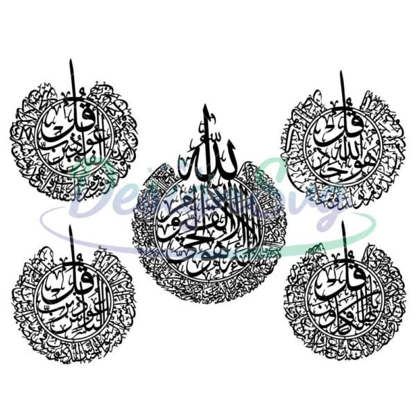ayatul-kursi-and-4-qul-arabic-calligraphy-laser-cutting
